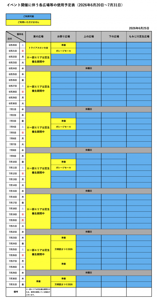 hiroba-calendar_0622-2
