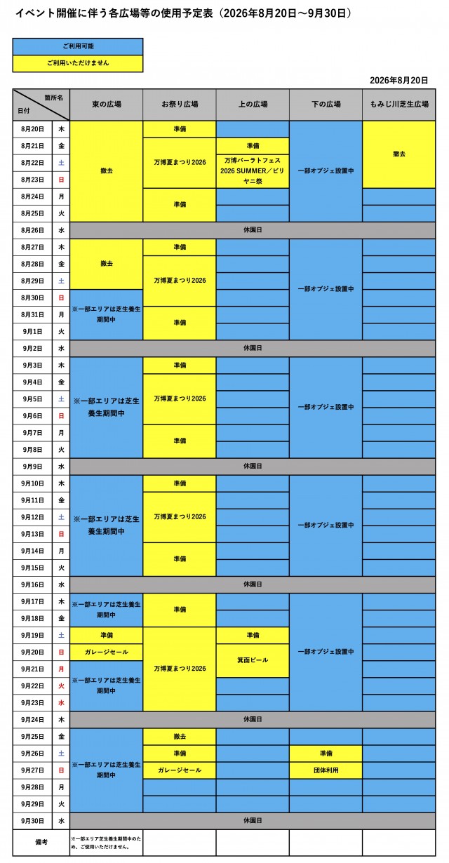 hiroba-calendar_2609