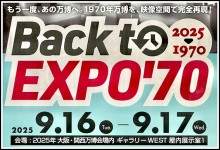 backtoexpo1970