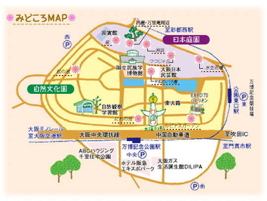 万博記念公園　5月の見どころマップ