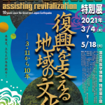 kokurituminzokuhakubutsukan_tokubetsuten_hukko_2021