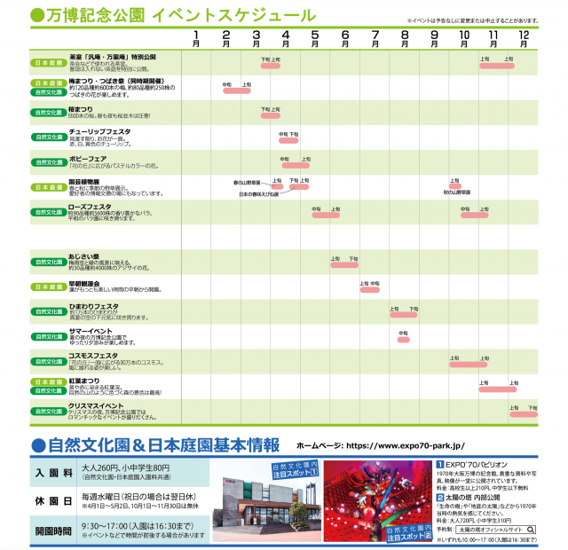 nenkan_schedule_230602