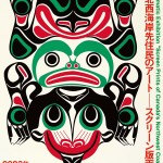 omote