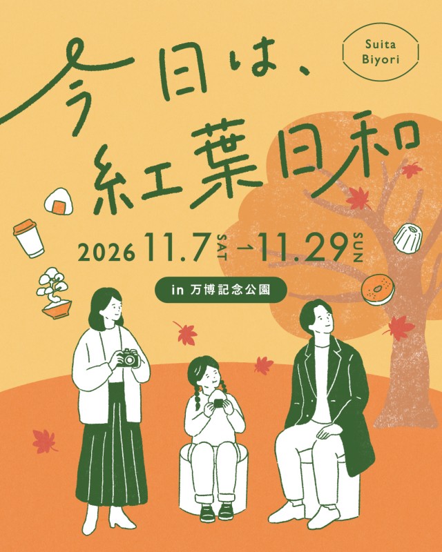 今日は、紅葉日和 by 吹田日和