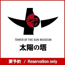 太陽の塔オフィシャルサイト