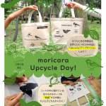 upcycleday