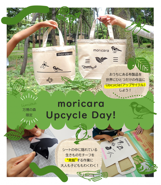 upcycleday