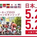 ストライダー